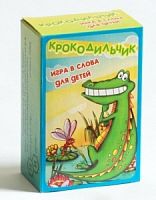 Игра карточная "Крокодильчик" (игра в слова для детей) арт.7096 /64